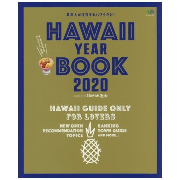 HAWAII YEAR BOOK HAWAII GUIDE ONLY FOR LOVERS 2020