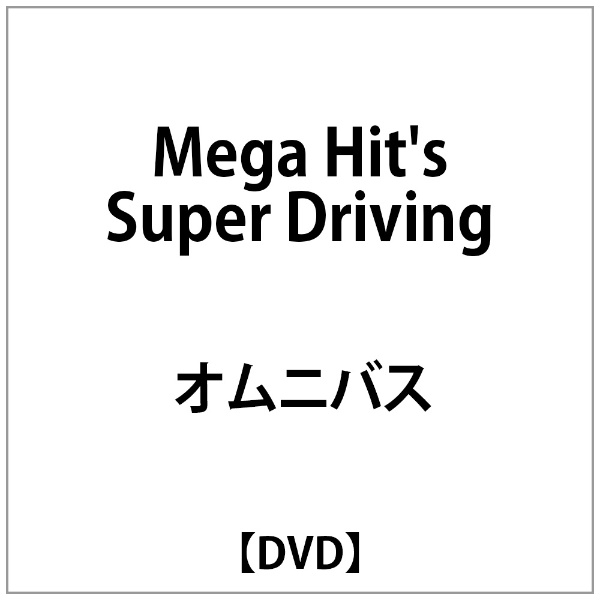 ޽:Mega Hits Super DrivingyDVDz yzsz