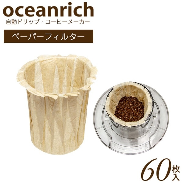 oceanrich専用 ペーパーフィルター UQ-ORPF60