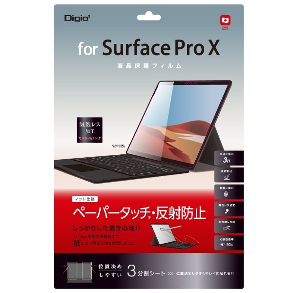 Surface Pro Xp tیtB y[p[^b` ˖h~ TBF-SFPX20FLGPA