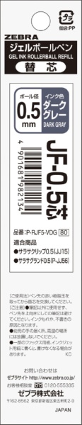 TTp WF{[y֐c JF-0.5c _[NO[ P-RJF5-VDG [0.5mm /QCN]