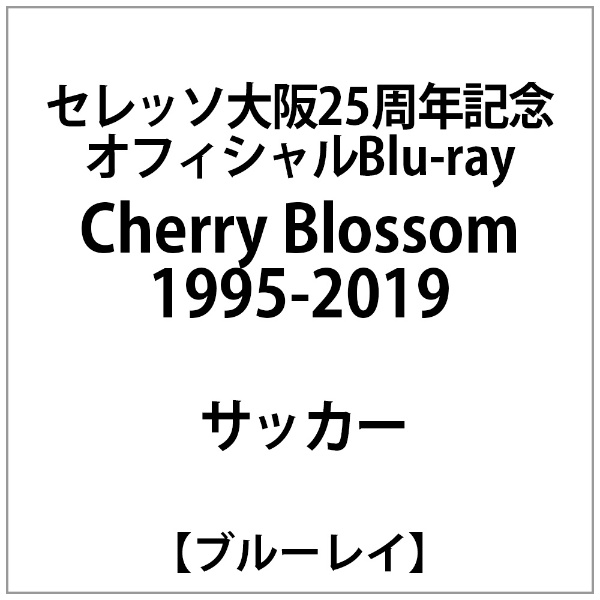 Zb\25NLOwCherry Blossom 1995-2019xyu[Cz yzsz