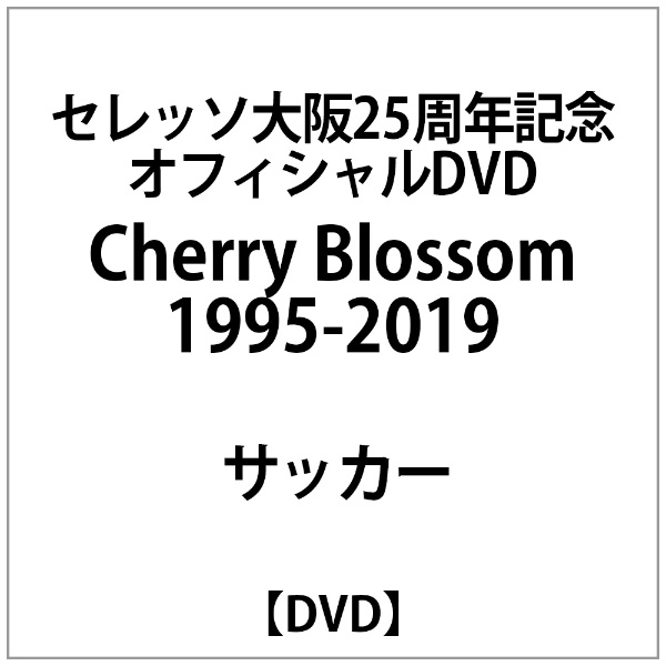 گ25NLOwCherry Blossom 1995-2019xDVDyDVDz yzsz