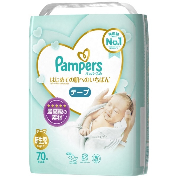 【テープ】Pampers(パンパース)はじめての肌へのいちばん スーパージャンボ 新生児(お誕生-5000g) (70枚)