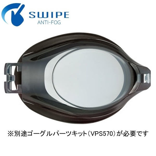 【VIEW】度付レンズ/左右兼用 VC580SA（SK/-9.0）