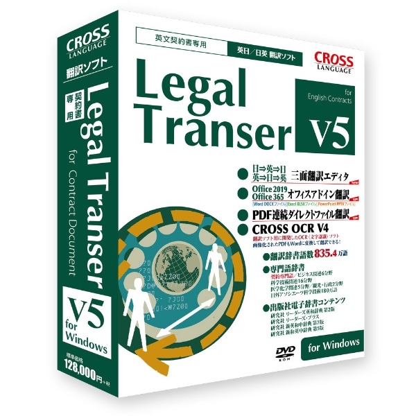 Legal Transer V5 [Windowsp]