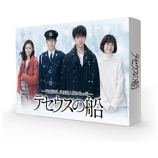 テセウスの船 DVD-BOX【DVD】  【代金引換配送不可】