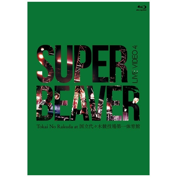 SUPER BEAVER/ LIVE VIDEO 4 Tokai No Rakuda at X؋Z̈فyu[Cz yzsz