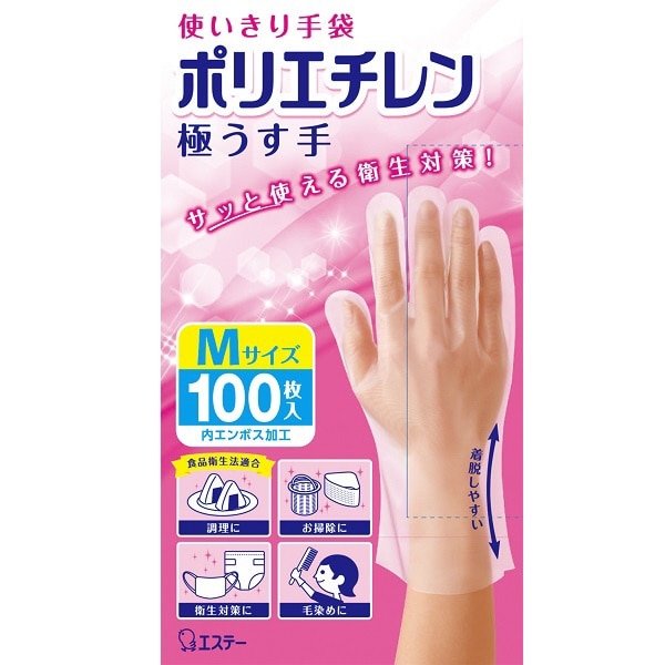使いきり手袋 ポリエチレン 極うす手 Mサイズ 100枚 半透明