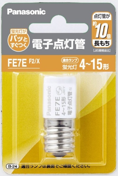 電子点灯管 FE7EF2/X