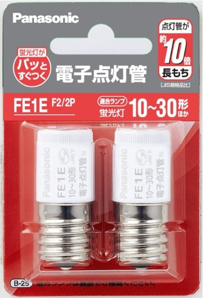 電子点灯管（2個入） FE1EF2/2P