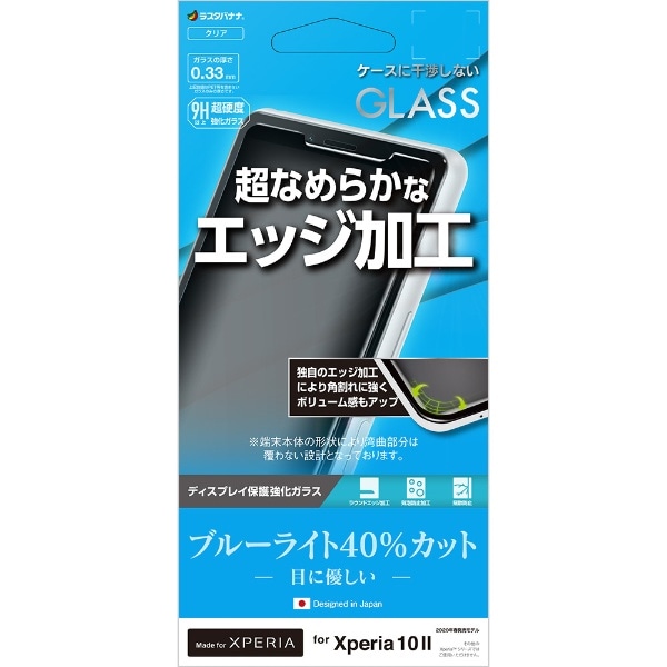 Xperia 10 II ɂ₩GbWJ[upl 0.33mm KX GYE2370XP102