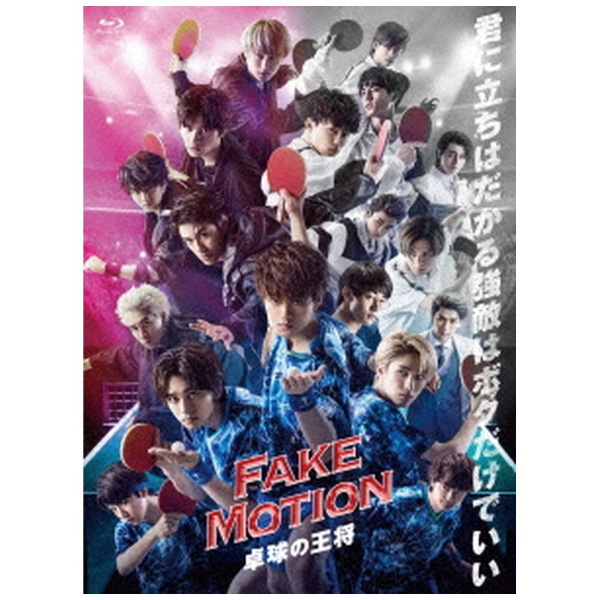 FAKE MOTION - 싅̉ -yu[Cz yzsz