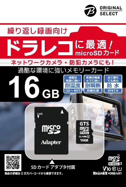 microSDHCJ[h ORIGINAL SELECTiIWiZNgj BCGTMS016D [Class10 /16GB]