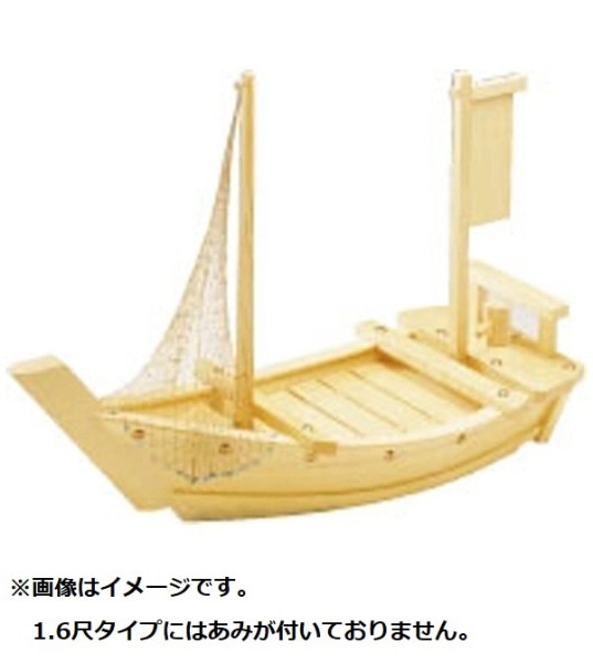 白木 料理舟 （アミなし）1.6尺 ＜QLY01016＞(QLY01016): ビックカメラ｜JRE MALL