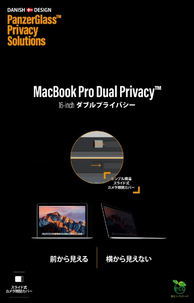 MacBook Pro 16C`p یtB _uvCoV[ 0530JPN
