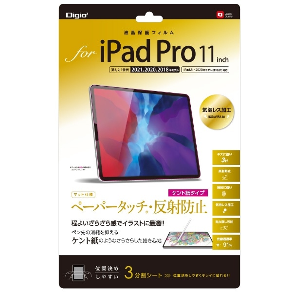 11C` iPad Proi3/2/1j(iPadAir2020/2022ّΉ)p tیtB y[p[^b`E˖h~ Pg^Cv TBF-IPP201FLGPK