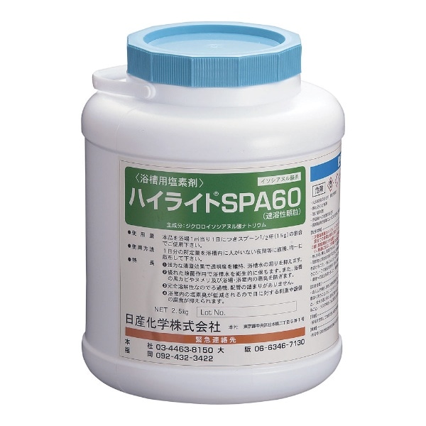 塩素系浴槽用洗浄・除菌剤 ハイライト SPA60 ＜JHI0701＞