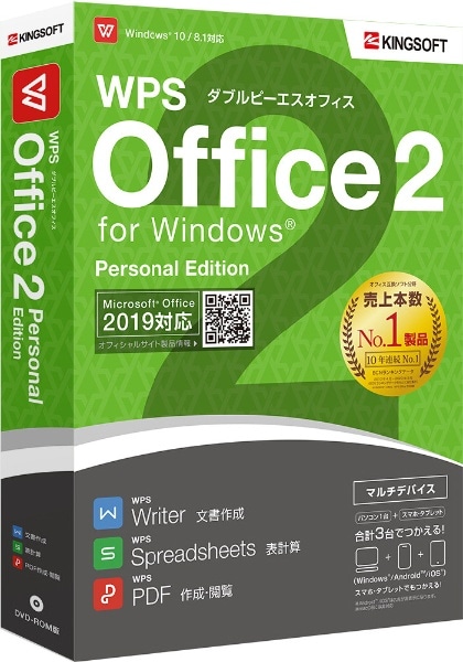 WPS Office 2 Personal Edition DVD-ROM版 [Win・Android・iOS用]