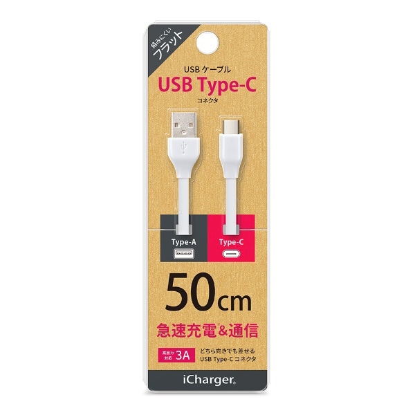 USB Type-C USB Type-A RlN^ USBtbgP[u iCharger zCg PG-CUC05M17 [50cm]