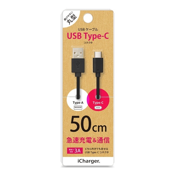 Type-C to USB-A ロングブッシュケーブル ホワイト TSC149CA05W [50cm](TSC149CA05W):  ビックカメラ｜JRE MALL