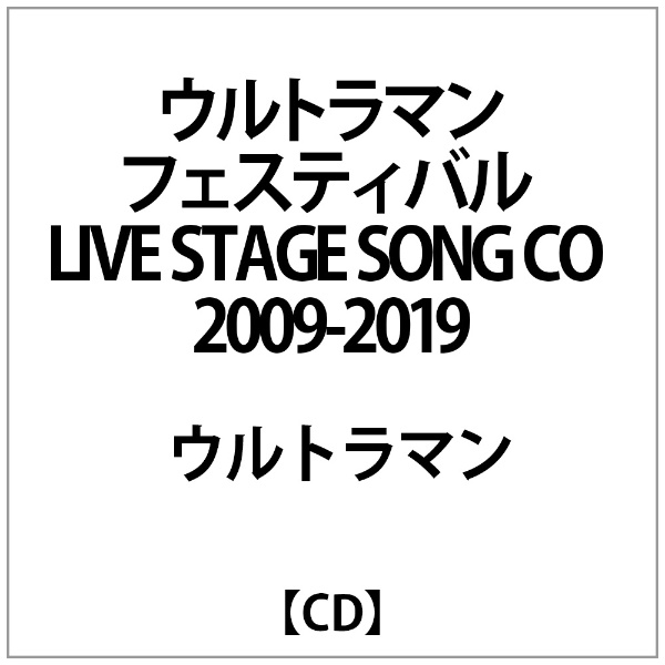 iBj/ Eg}tFXeBo LIVE STAGE SONG COLLECTION 2009-2019yCDz  yzsz