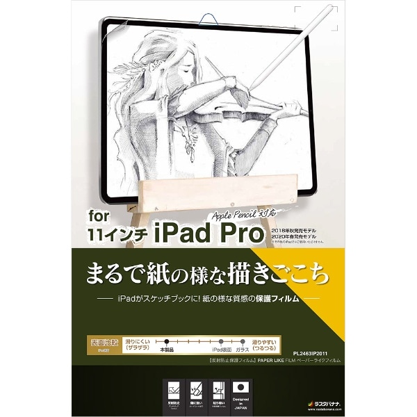 11C` iPad Proi2/1jp y[p[CNtB PL2463IP2011