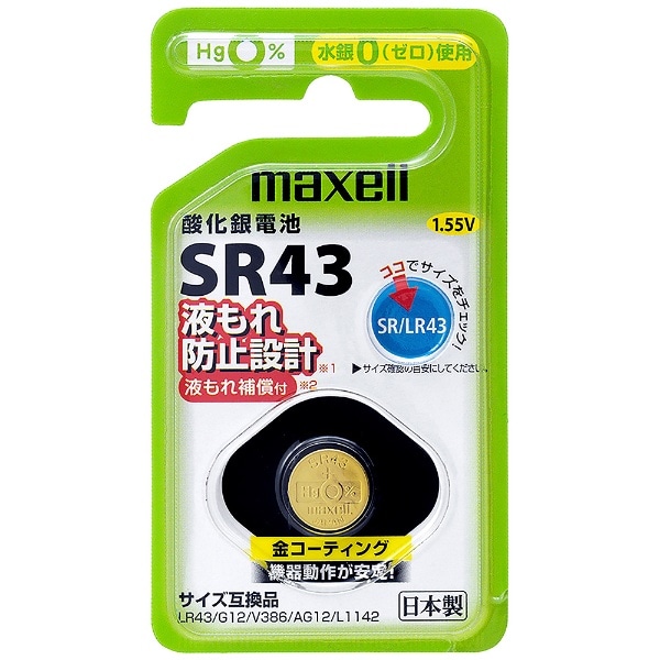 酸化銀ボタン電池　SR43