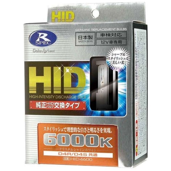 HIDou 6000K NX^VCzCg D4R/D4S HID4600