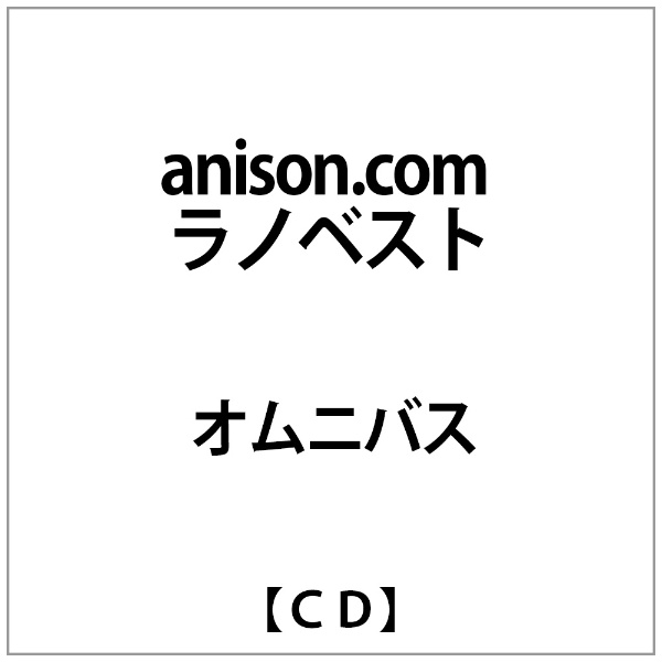 ޽:anison.com ޽āyCDz yzsz