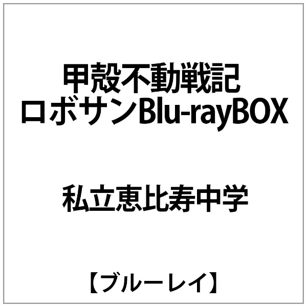 bw:bksL ޻ Blu-rayBOX(Blu-yu[Cz yzsz