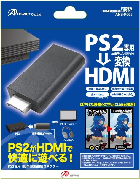 PS2p HDMIϊڑA_v^[ ANS-P066yPS2z
