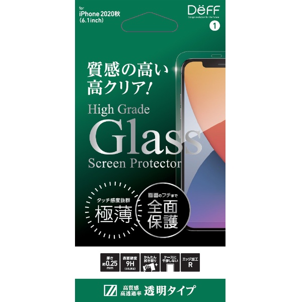 iPhone 12/12 Pro 6.1C`Ή@High Grade Glass Screen Protector for iPhone 2020H   6.1inc@NA/@KXtB@Sʕی@ DG-IP20MG2F DG-IP20MG2F
