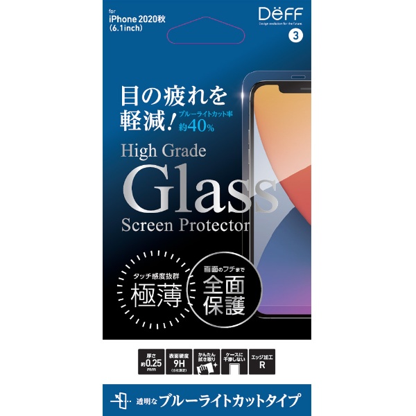 iPhone 12/12 Pro 6.1C`Ή@High Grade Glass Screen Protector for iPhone 2020H   6.1inc@u[CgJbg@Sʕی@DG-IP20MB2F DG-IP20MB2F