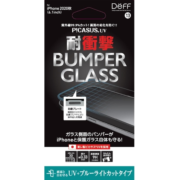 iPhone 12/12 Pro 6.1C`Ή@BUMPER GLASS for iPhone 2020H 6.1inch @op[KX@KXtB@ϏՌ@UV+ٰײĶā@DG-IP20MBU2F DG-IP20MBU2F