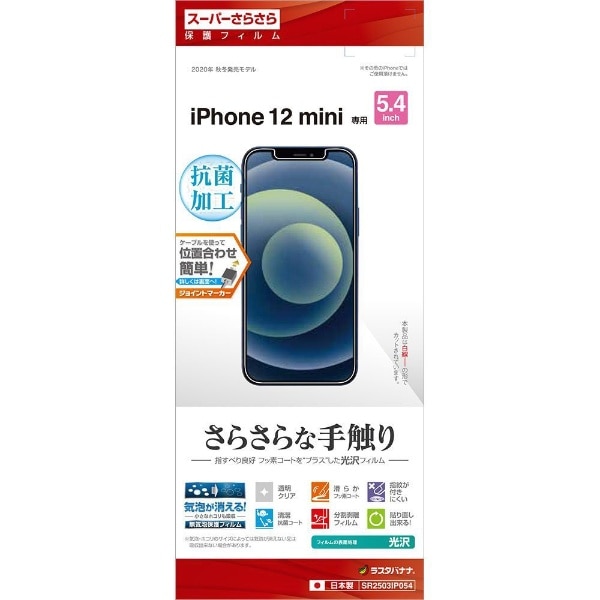iPhone 12 mini 5.4C`Ή 炳tB  SR2503IP054