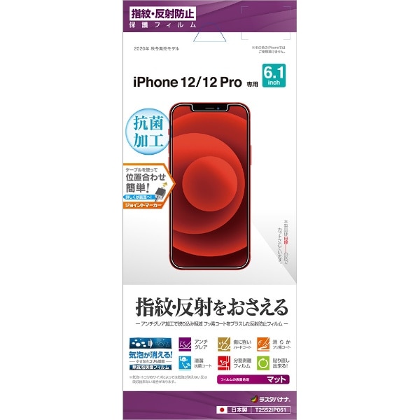 iPhone 12/12 Pro 6.1C`Ή tB ˖h~ T2552IP061