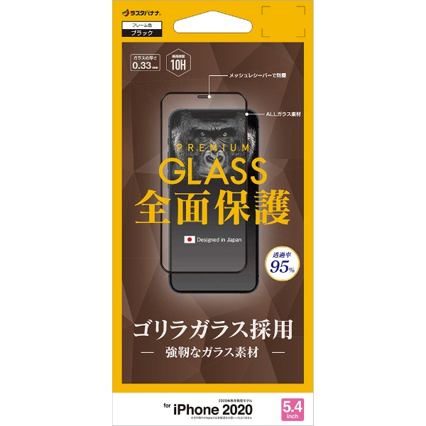 iPhone 12 mini 5.4C`Ή 2.5DSʃS ubN FGG2543IP054