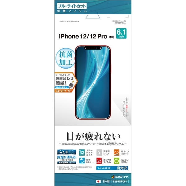 iPhone 12/12 Pro 6.1C`Ή tB  E2557IP061