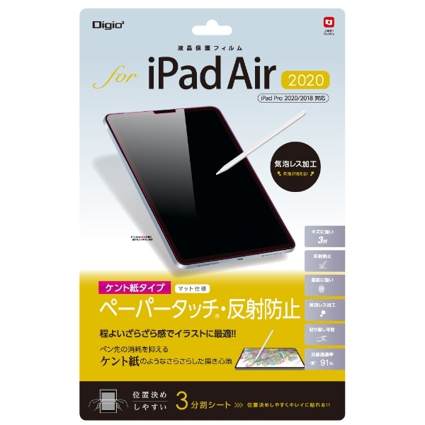 10.9C` iPad Airi5/4jA11C` iPad Proi2/1jp tیtB y[p[^b` ˖h~ Pg^Cv TBF-IPA20FLGPK