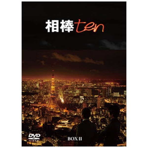 _ season10 DVD-BOX 2yDVDz yzsz
