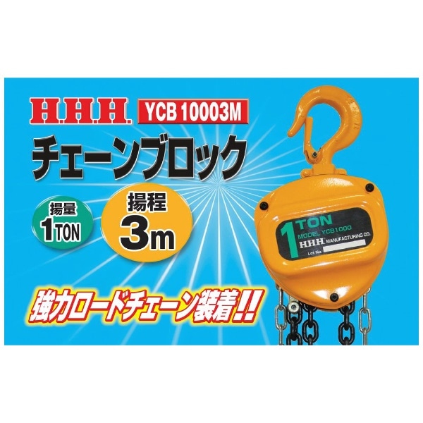 HHH YCB10003M `F-ubN1T g3M