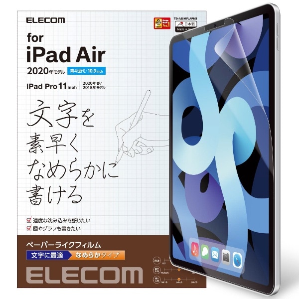 10.9C` iPad Airi5/4jA11C` iPad Proi2/1jp y[p[CNtB ˖h~/p/Ȃ߂炩^Cv TB-A20MFLAPNS