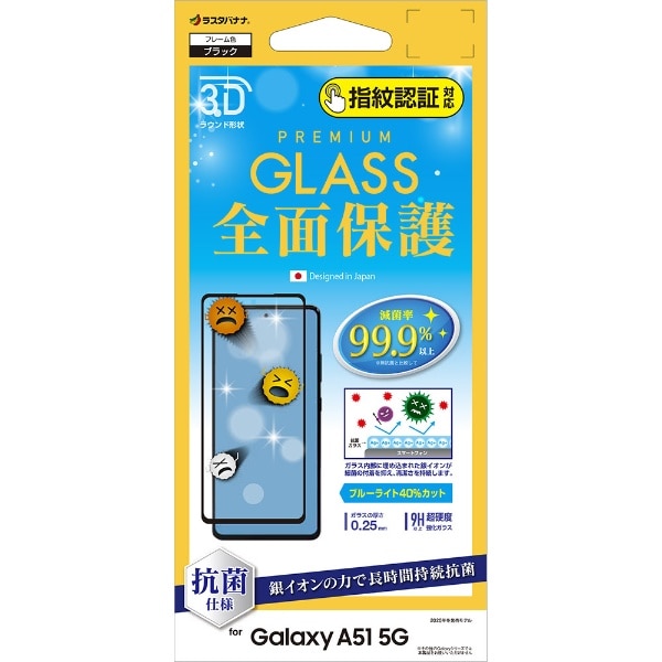 Galaxy A51 3DplSʕی wFؑΉ ubN 3HES2732GSA51