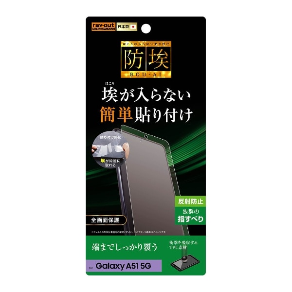 Galaxy A51 5G tB TPU tJo[Ռz ˖h~ RT-GA51F/WZH