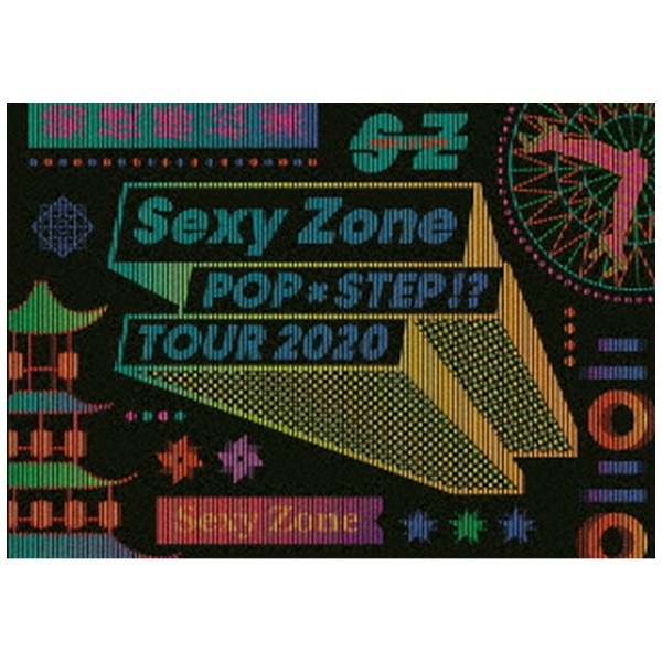 Sexy Zone/ Sexy Zone POP×STEPIH TOUR 2020 ՁyDVDz yzsz