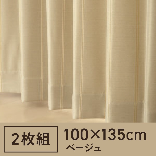 2枚組 ドレープカーテン ストーム(100×135cm/ベージュ)