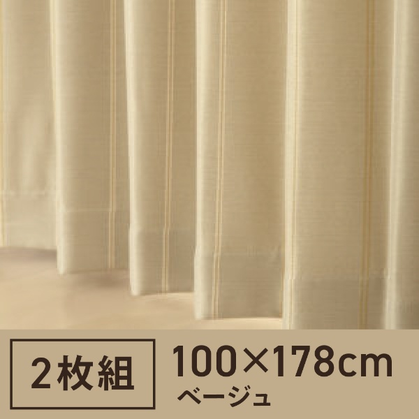 2枚組 ドレープカーテン ストーム(100×178cm/ベージュ)