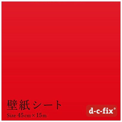 粘着シート(強粘着)D-C-FIX45CM巾/200-1274 15M巻 無地つやあり赤