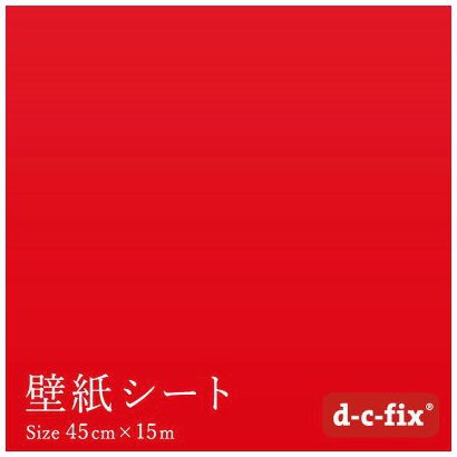 粘着シート(強粘着)D-C-FIX45CM巾/200-0108 15M巻 無地つやなし赤